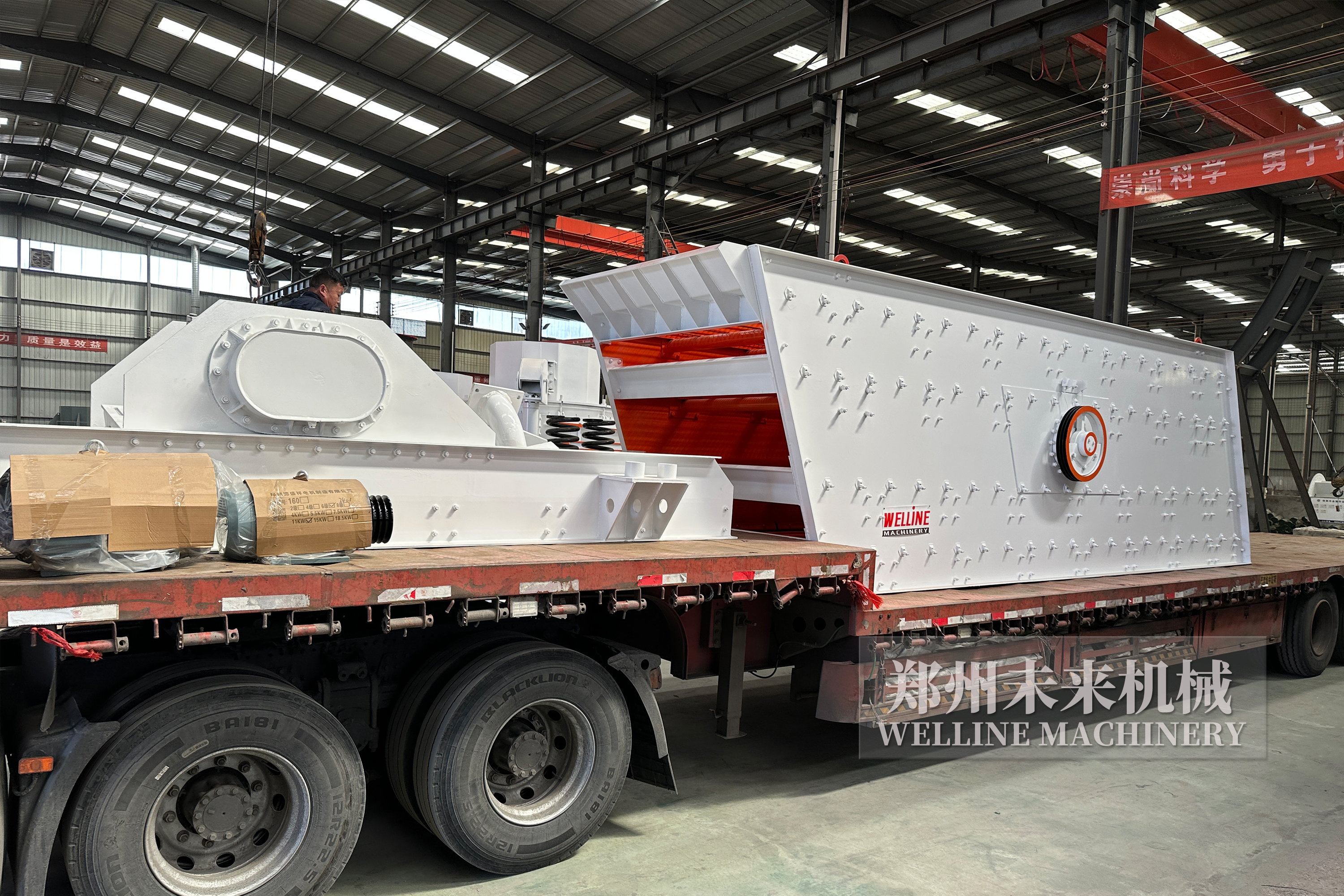 3月20日1142給料機(jī)+4層1860振動篩發(fā)貨